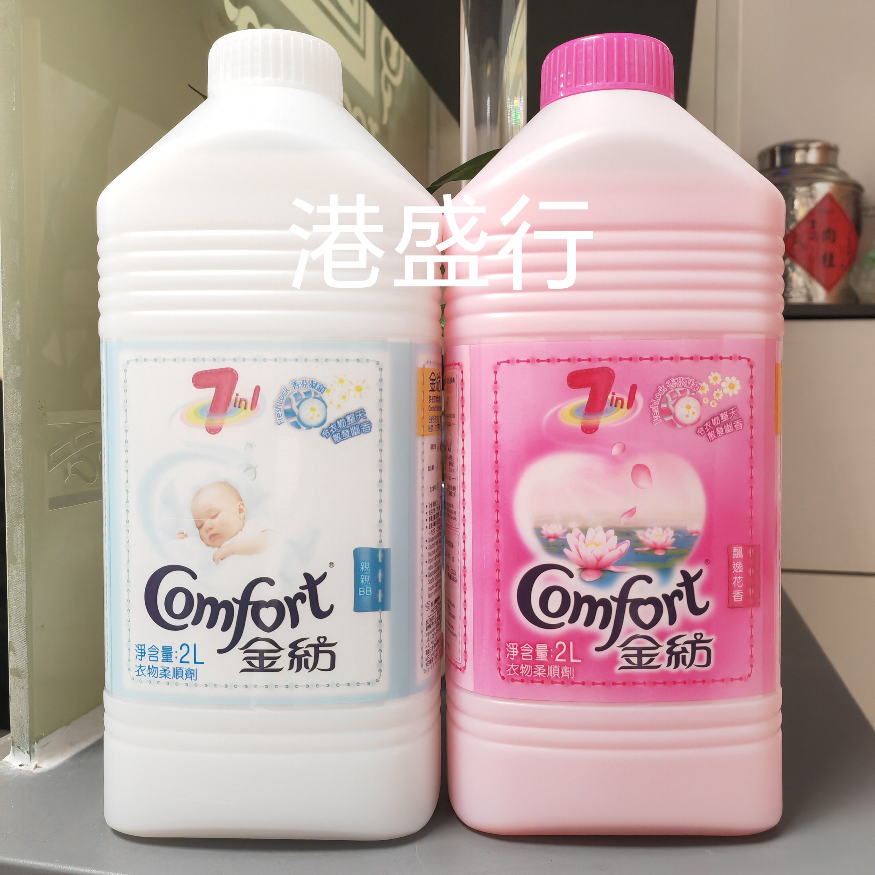 香港版正品金纺柔顺剂2L衣物柔软舒适防静电清新花香薰衣草补充装