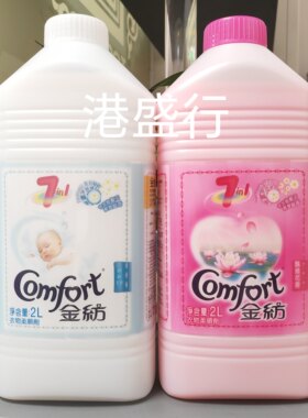 金纺香港版柔顺剂2L防静电留香