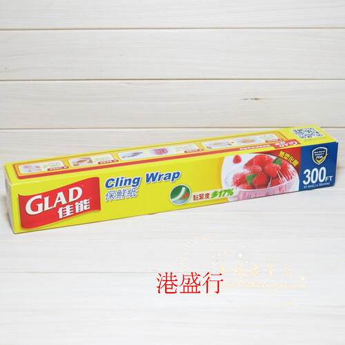 港版专用纸300尺人气佳能保鲜膜