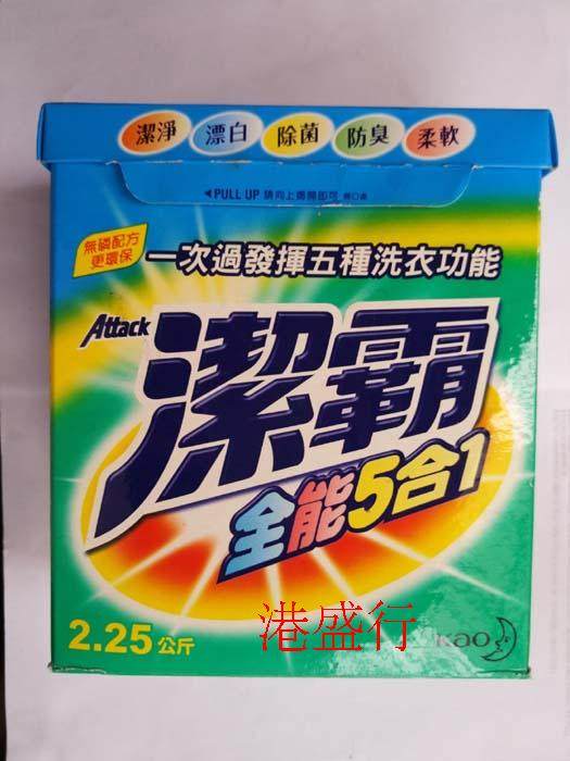花王洁霸全能五合一超浓缩洗衣粉洁净除臭抗菌进口无荧光人气