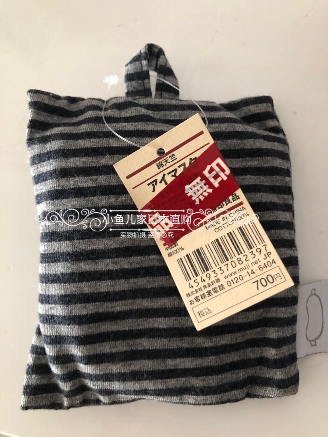 无印良品MUJI日本代购2020老款版眼罩 遮光天竺棉睡眠旅行飞机用