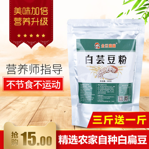 现磨酵素膳食白芸豆粉