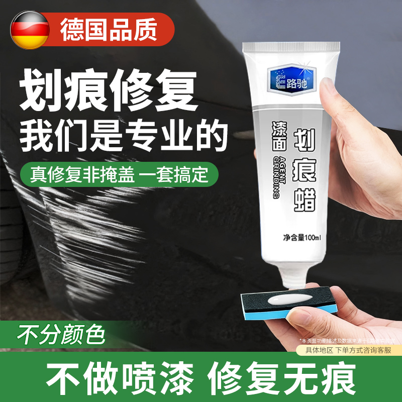 【23年专注划痕修复】深度修复