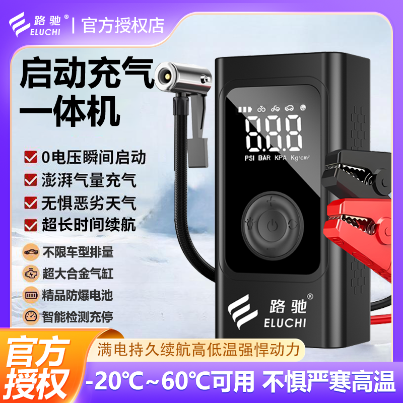 汽车应急启动电源车载充气泵多功能一体机强力搭电宝轮胎打气筒MM