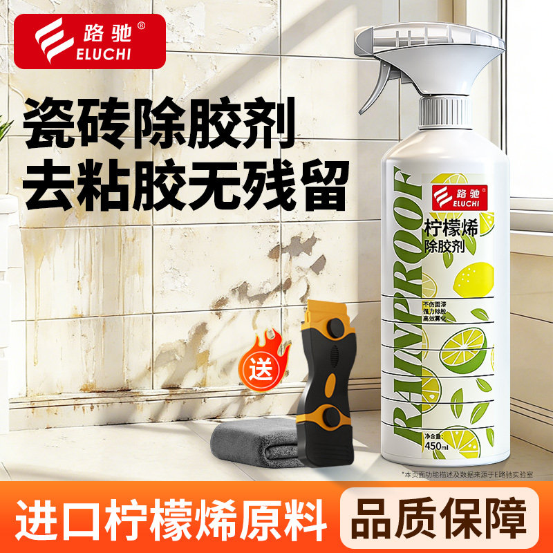 E路驰地板除胶剂家用开荒保洁专业去胶无残留柠檬烯原料溶解除胶F,洗护清洁剂/卫生巾/纸/香薰,家用除胶剂,淘宝优惠券,粉丝福利购,淘宝优惠卷