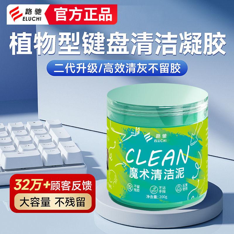 E路驰多功能强力清洁软胶家用