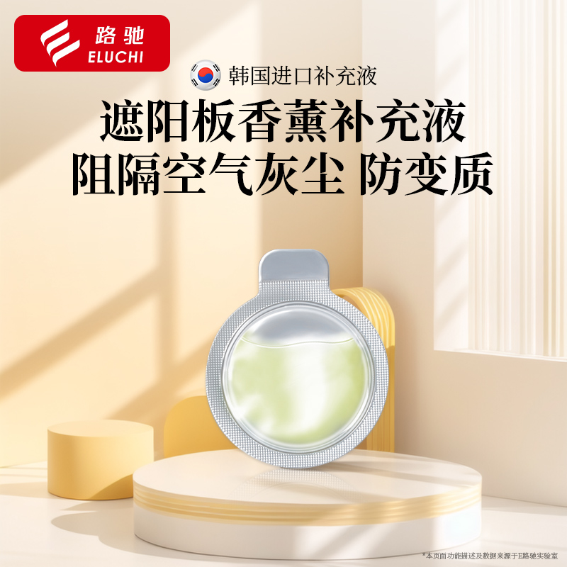 持久用品高档车载香水