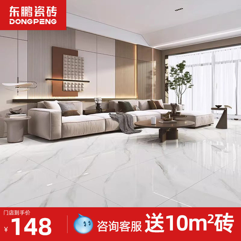 东鹏瓷砖大板瓷砖750x1500瓷砖大理石纹理地板砖客厅地砖现代简约
