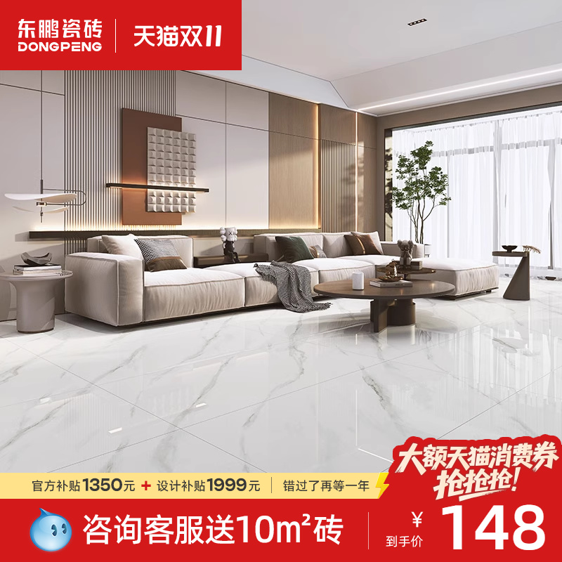 大板750x1500客厅东鹏岩板瓷砖
