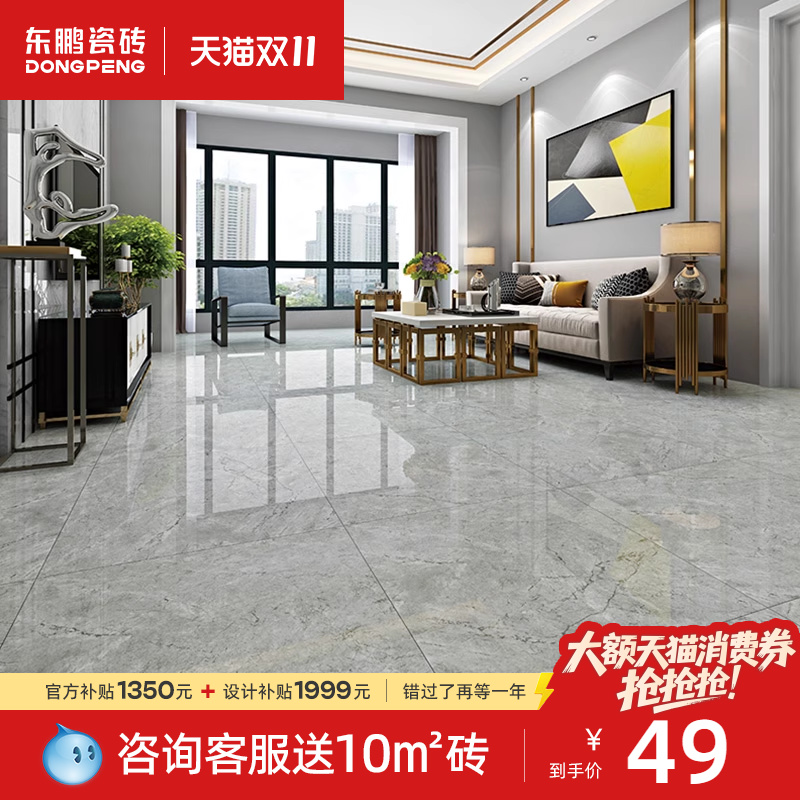 东鹏瓷砖现代客厅灰色卧室地板砖