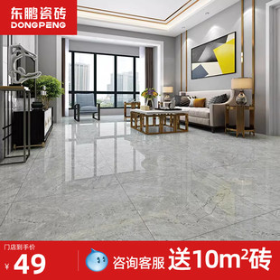 东鹏瓷砖现代简约客厅仿大理石瓷砖800x800地砖防滑抛釉地板砖