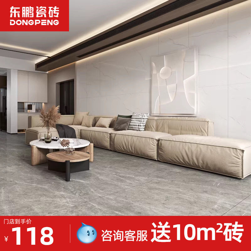 东鹏瓷砖客厅800x800全抛釉瓷砖地砖大理石纹理地板砖阿玛尼石