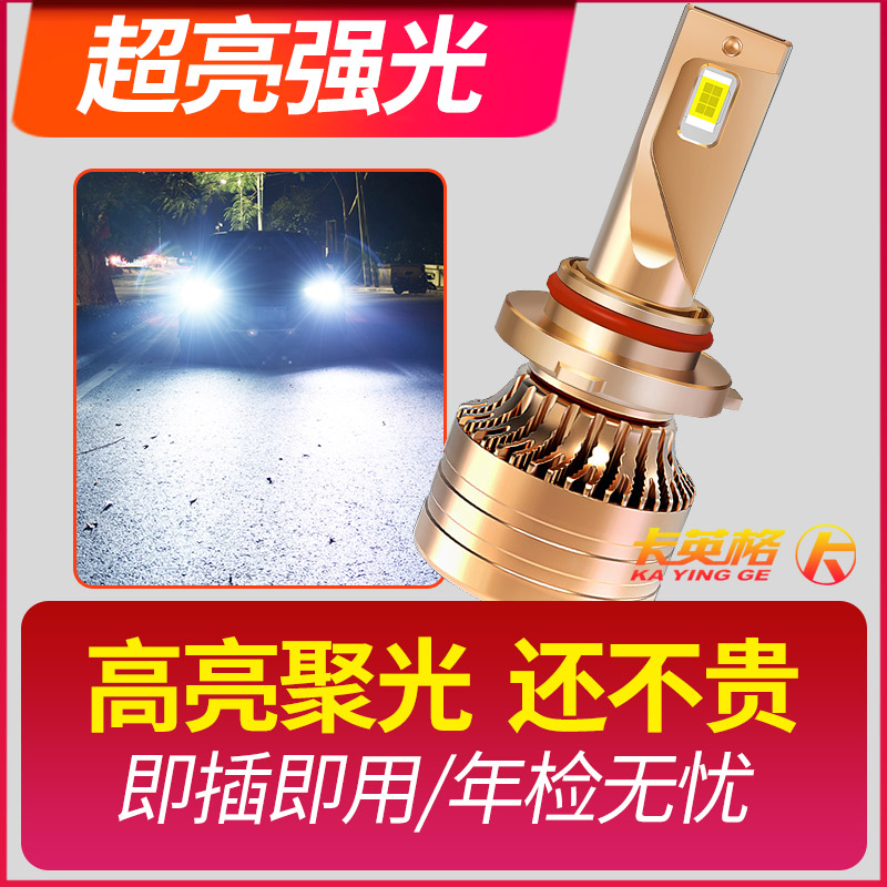 弗维LED大灯无损安装超亮强光