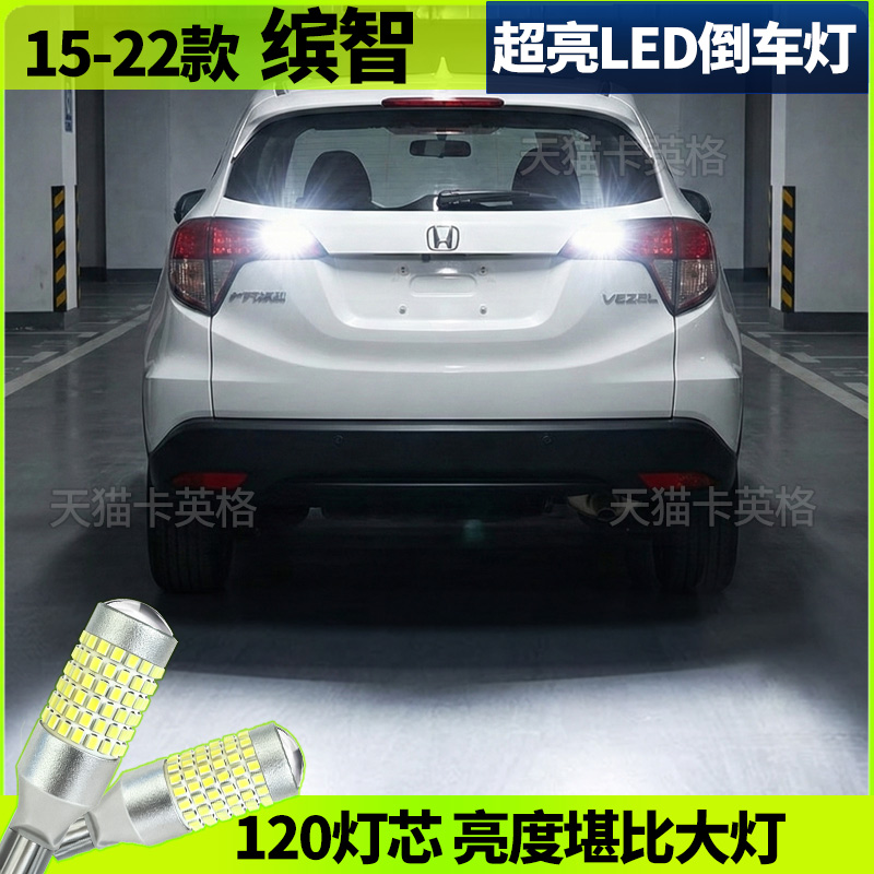 120颗led灯珠+透镜，亮度堪比大灯