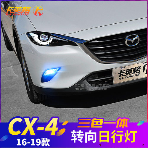 马自达CX-4转向灯无损改装日行灯