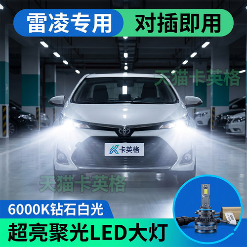 即插即用超亮6000k钻石白光