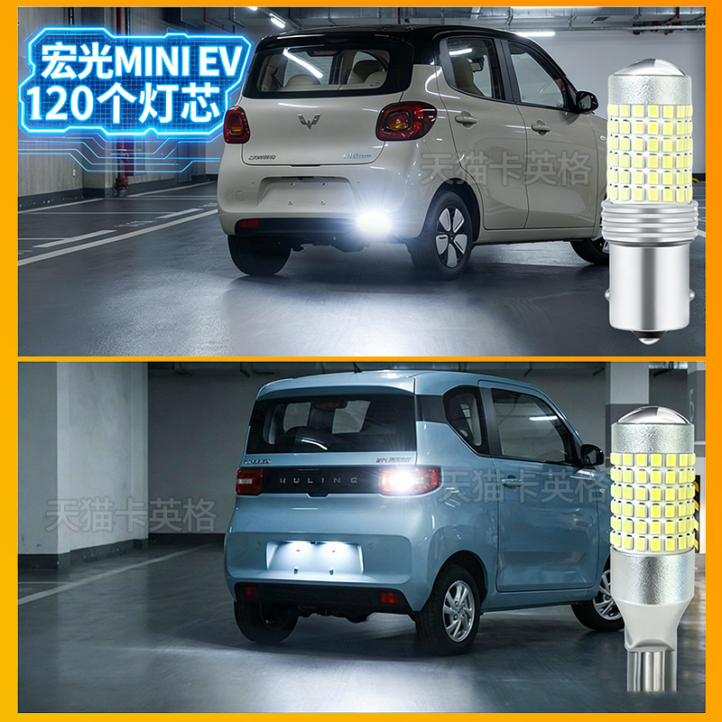 120颗led灯珠+透镜，亮度堪比大灯