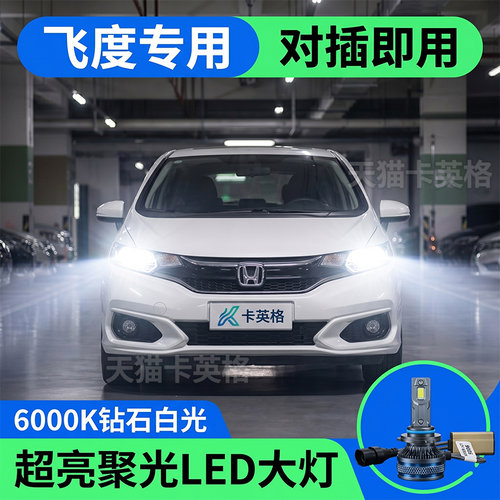 即插即用超亮6000k钻石白光