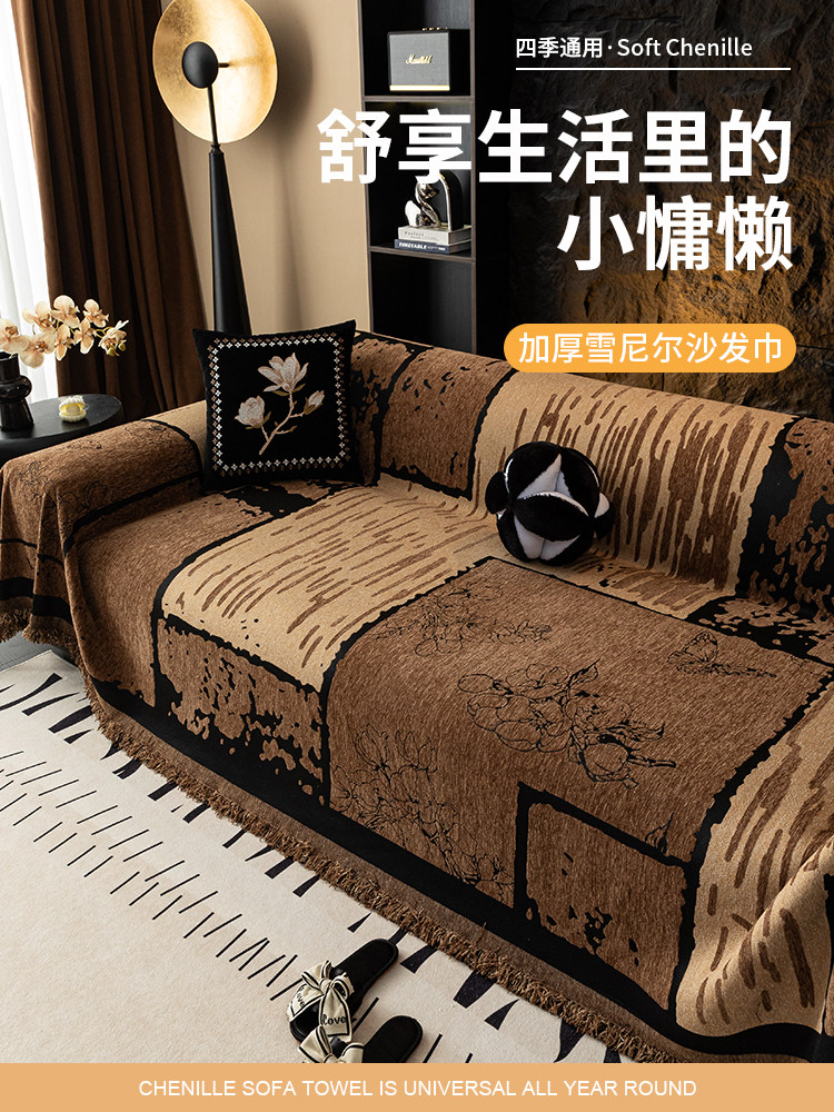 2025新款沙发盖布四季通用覆古中古风沙发巾一整张全包套罩沙发毯