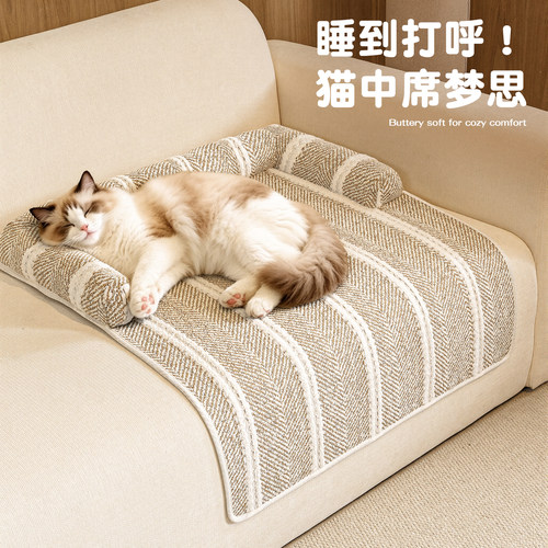 四季通用亲肤防滑可拆卸宠物垫子