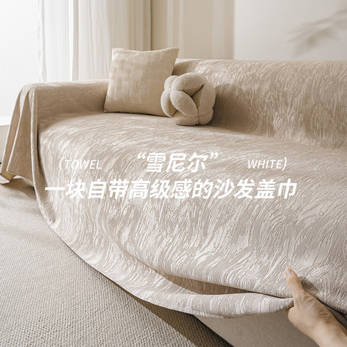 奶油风简约沙发毯2025新款四季