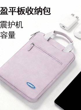 平板收纳包ipad收纳包适用小米苹果10.9华为matepad11外带pad12电脑Pro13寸手提内胆air4键盘袋mini6保护套