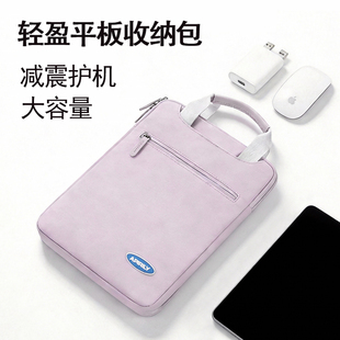 平板收纳包ipad收纳包适用小米苹果10.9华为matepad11外带pad12电脑Pro13寸手提内胆air4键盘袋mini6保护套