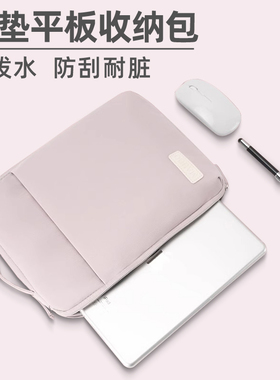 平板收纳包ipad收纳包适用小米苹果11.5寸华为matepad11外带pad12电脑Pro13寸手提内胆air4键盘袋mini6保护套
