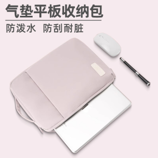平板收纳包ipad收纳包适用小米苹果11.5寸华为matepad11外带pad12电脑Pro13寸手提内胆air4键盘袋mini6保护套