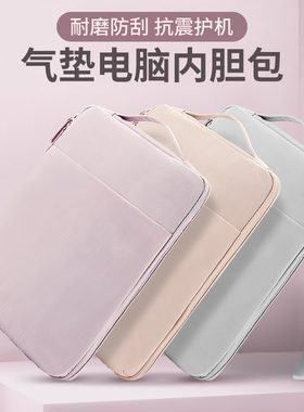 笔记本电脑内胆包14寸适用苹果保护套MacBook Pro13.3寸Air13.6英寸M3华为13联想小新15.6平板收纳包