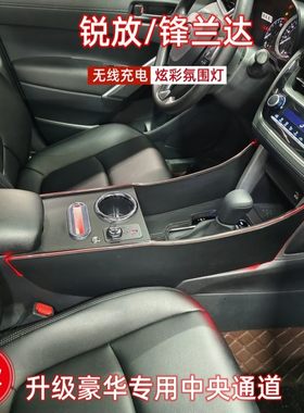 丰田锐放锋兰达用中央通道扶手箱
