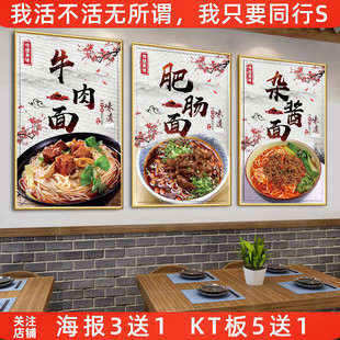 面条海报面馆广告装饰画刀削面抄手图片贴画热干面墙贴纸KT板