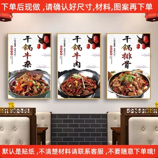 干锅牛杂贴画海报炒花甲宫爆鸡丁窗户布置甲鱼焖鸭红烧排骨炒田螺