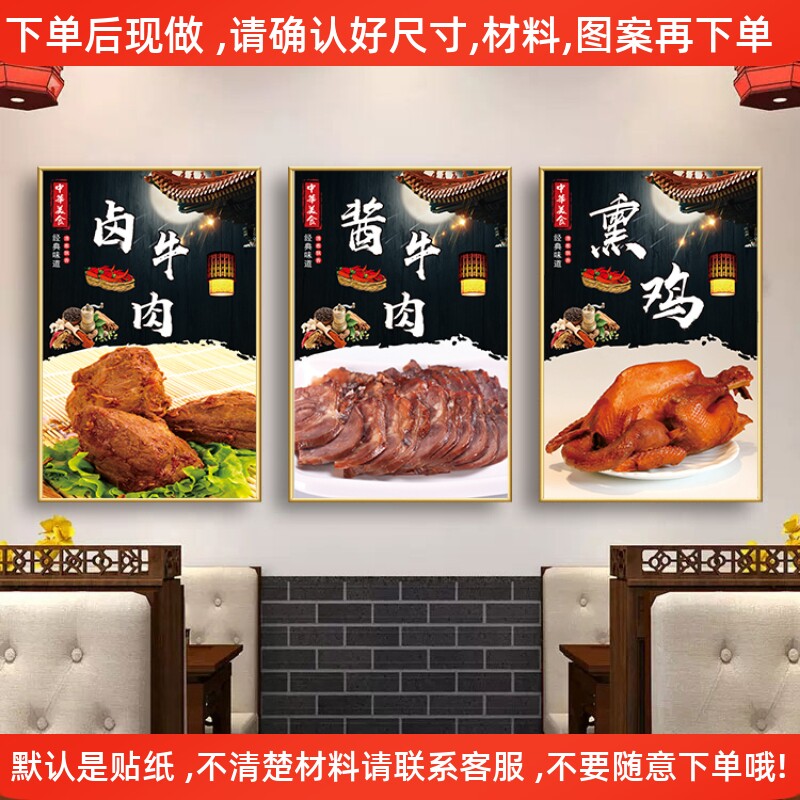鸡爪广告贴纸展示墙上墙贴画猪耳腐竹海报菜品新款泡椒凤爪牛蹄筋