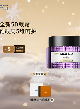 瑷科缦·多维紧致赋活眼霜皱淡纹修护舒缓保湿15g