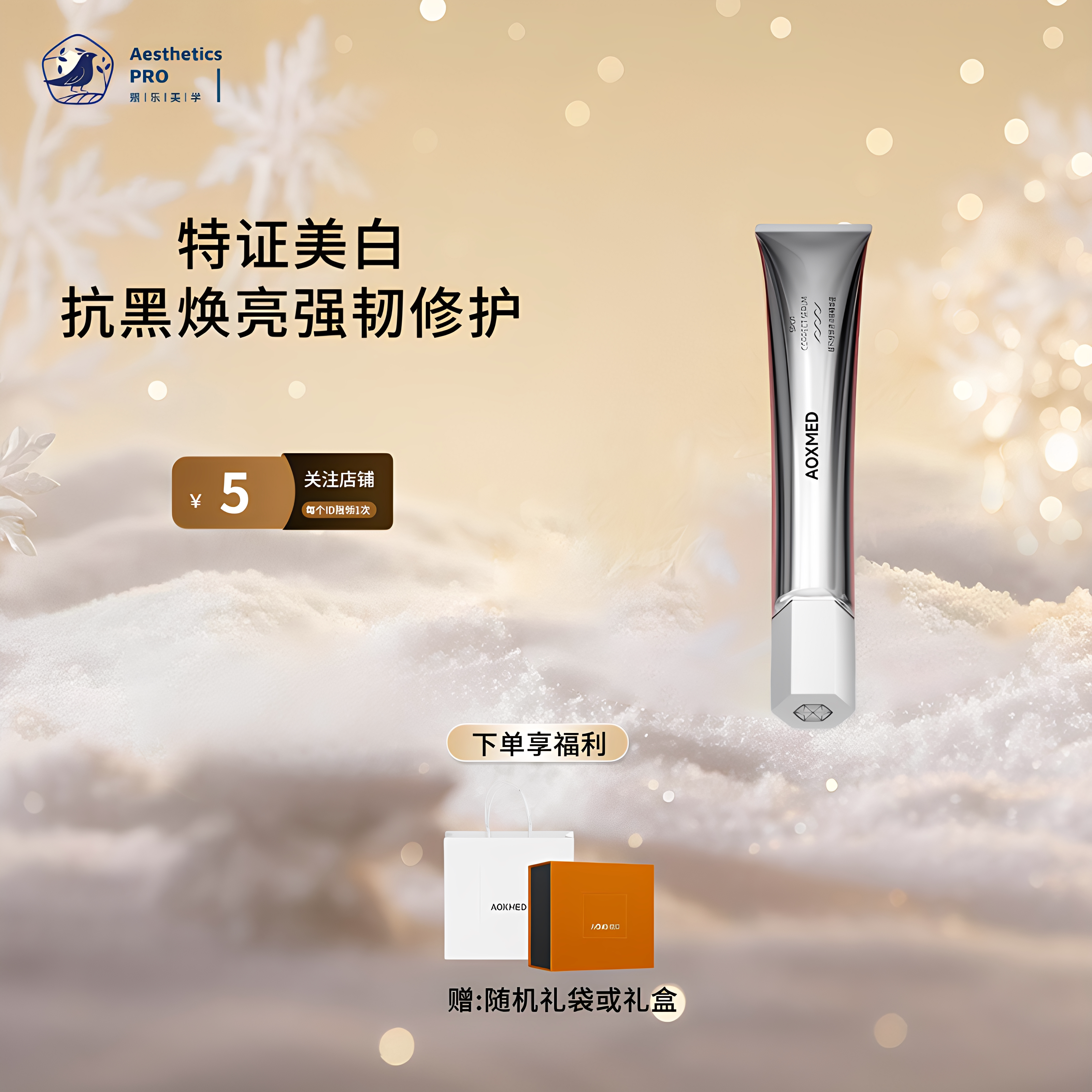 瑷科缦·臻透淡斑精华液C5抗黑精华补水保湿舒缓滋润25ml图片