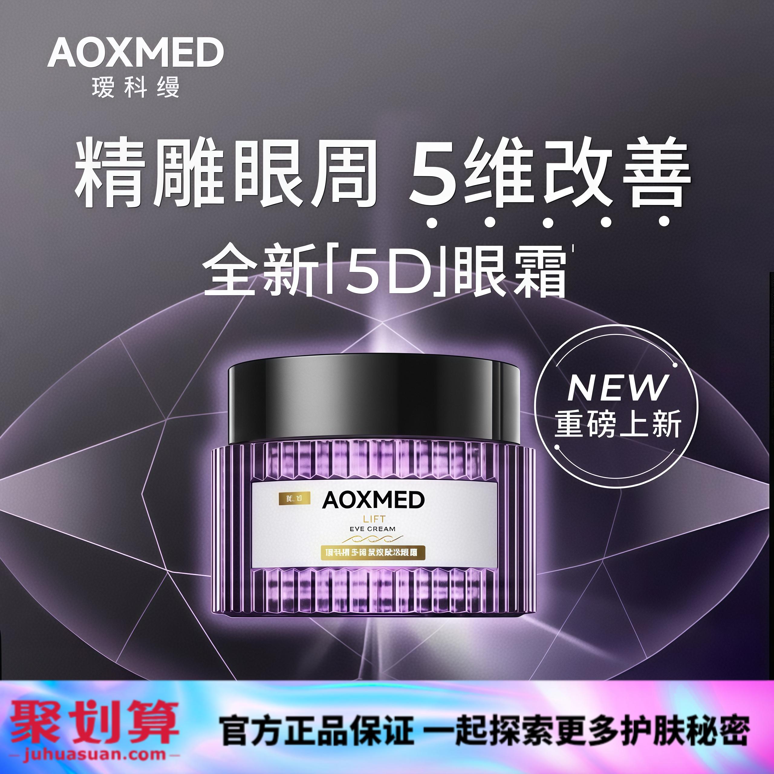 瑷科缦·多维紧致赋活眼霜皱淡纹修护舒缓保湿15g