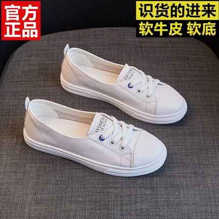 头层牛皮小白鞋女2026新款百搭配裙子上班板鞋软底软面舒适女鞋春