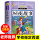 童话睡前故事 注音版 包邮 正版 一二三年级小学生课外阅读书籍4 365夜故事 少儿故事 9岁儿童文学世界经典 彩图加厚310页升级版
