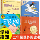 二年级必读课外书三只小猪没头脑和不高兴爱心企鹅三毛流浪记二年级上册推荐 阅读书单快乐读书吧儿童故事书小学生必读书单全套