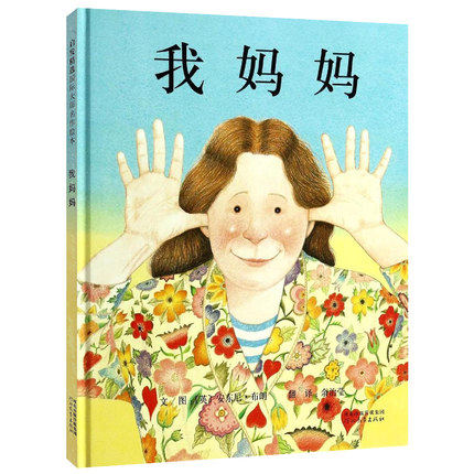 绘本宝宝绘本儿童图书3-6岁绘本图画故事书幼儿图书儿童读物3-5岁童书