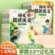 斗半匠语文晨读美文小学一二三四五六年级337记忆法上册下册