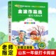 玩具注音版 二年级下册金波著小学生一二三年级课外书必读寒假推荐 经典 一起长大 花瓣儿鱼踢拖踢拖小红鞋 金波儿童文学童话作品精选