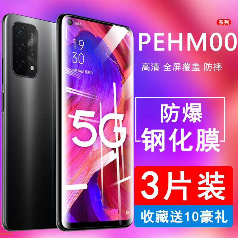 适用OPPOPEHM00钢化膜防窥oppoa93手机膜全屏防摔pehmoo保护贴膜全包无白边蓝光防偷窥0pp0屏保高清0ppo刚化 3C数码配件 手机贴膜 原图主图