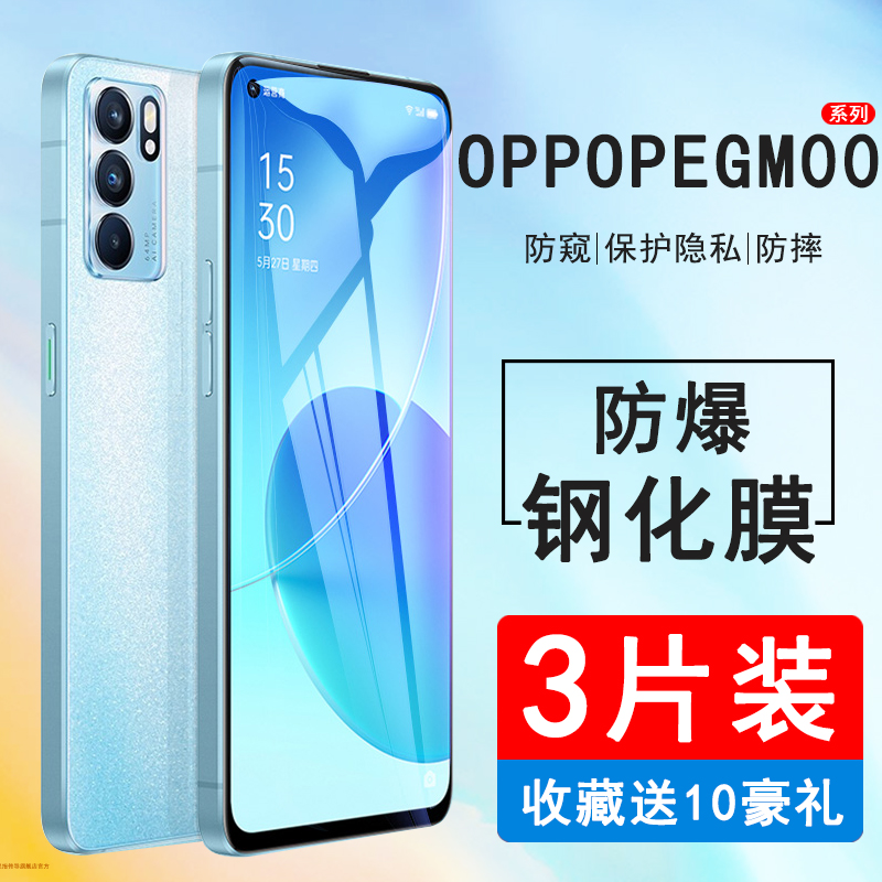 适用oppopeqm00钢化膜CPH2251手机膜全屏覆盖CPH2235保护贴膜全包防摔防爆防指纹高清0pp0曲屏蓝光peqmoo屏幕 3C数码配件 手机贴膜 原图主图