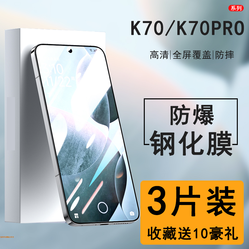 适用红米k70钢化膜防窥redmik70pro手机膜全屏小米k60保护贴膜防偷窃k7o刚化玻璃电竞por全包防摔屏保pr0蓝光 3C数码配件 手机贴膜 原图主图