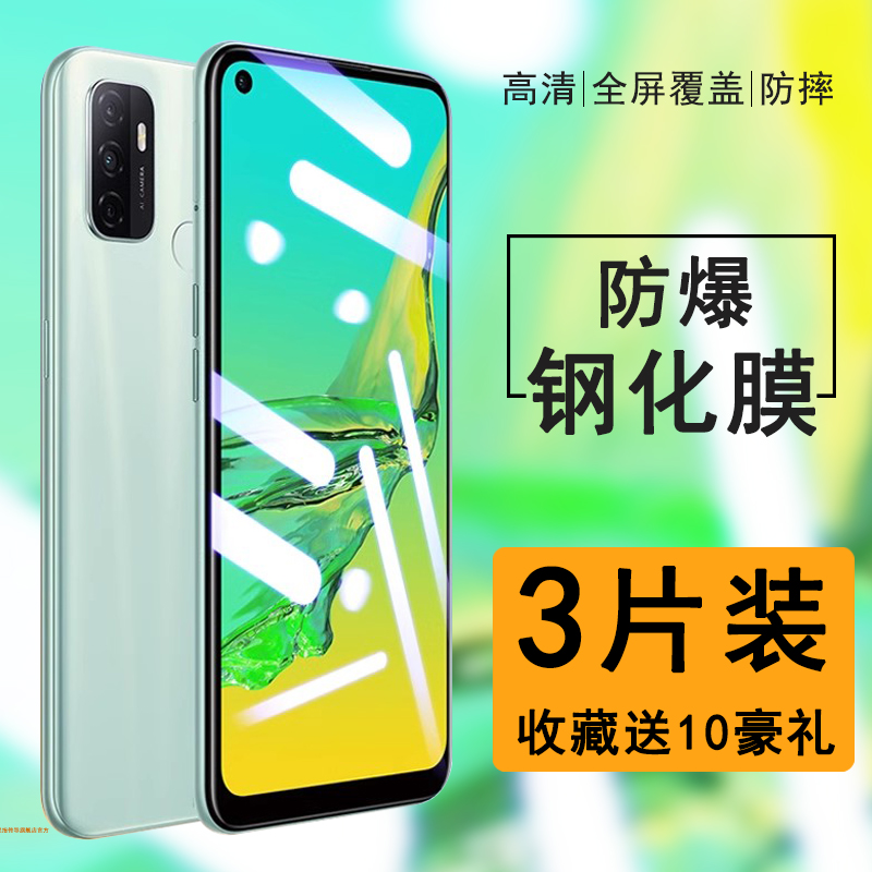 【平台推荐】oppoa32钢化膜