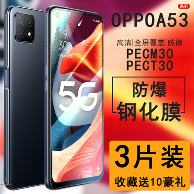 【收藏有礼】oppoa53钢化膜