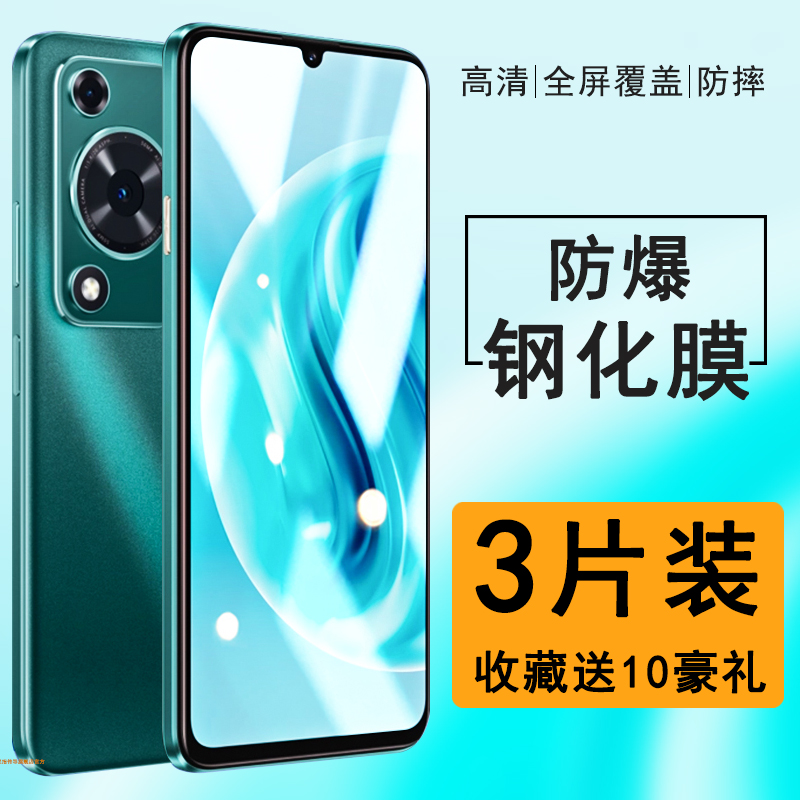 适用JDY-AN00钢化膜防窥畅玩50m手机膜全屏荣耀玩畅50m保护贴膜畅享m50屏保jdy一anoo华为钢化膜防偷窃honor