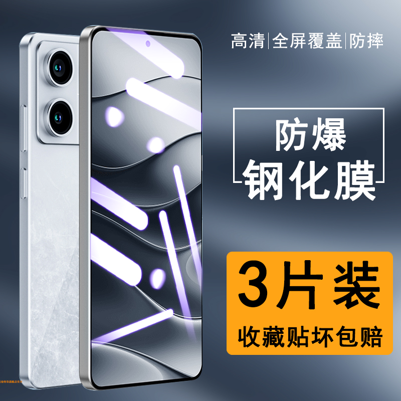 【贴坏包赔】红米note14钢化膜